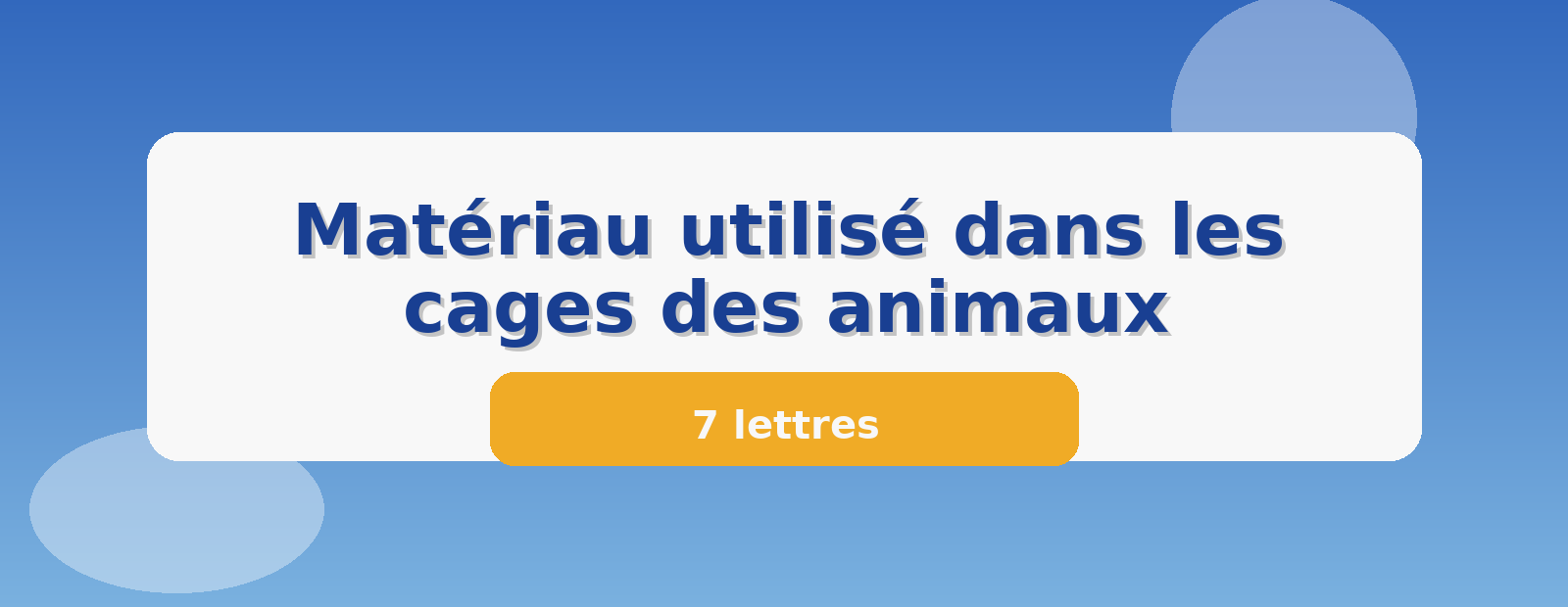 Matériau utilisé dans les cages des animaux 7 lettres
